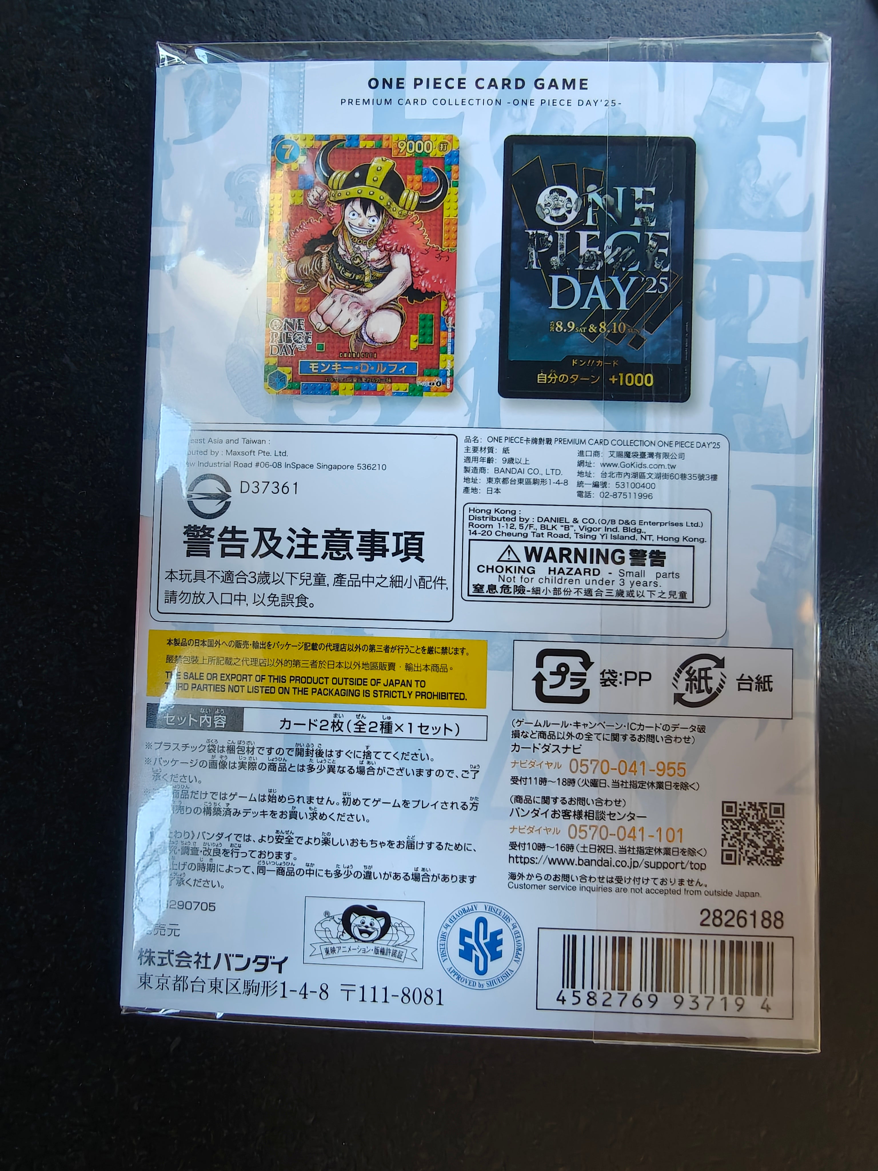 One Piece Day 25 P-110