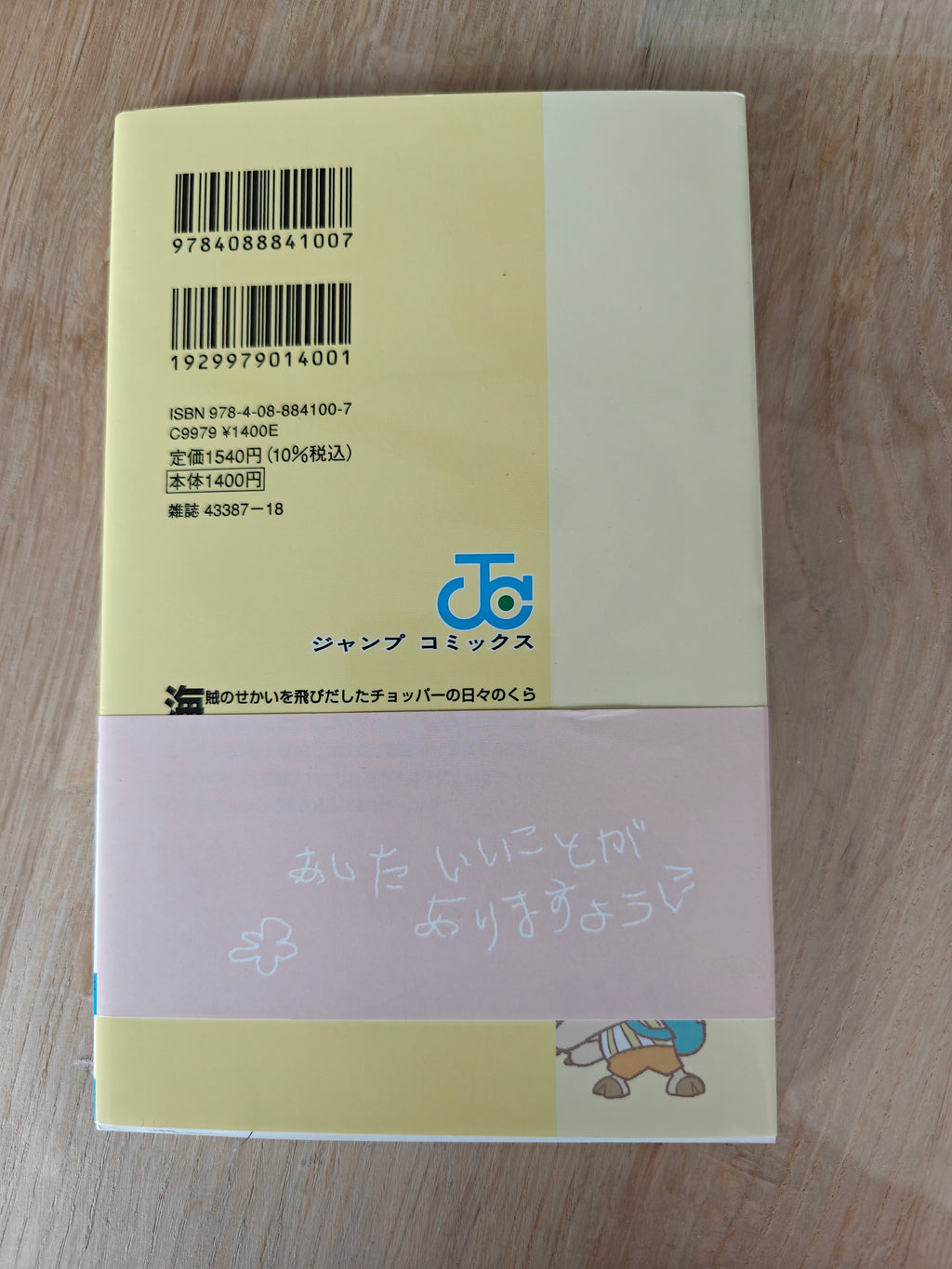 One Piece – Chopper Magazine