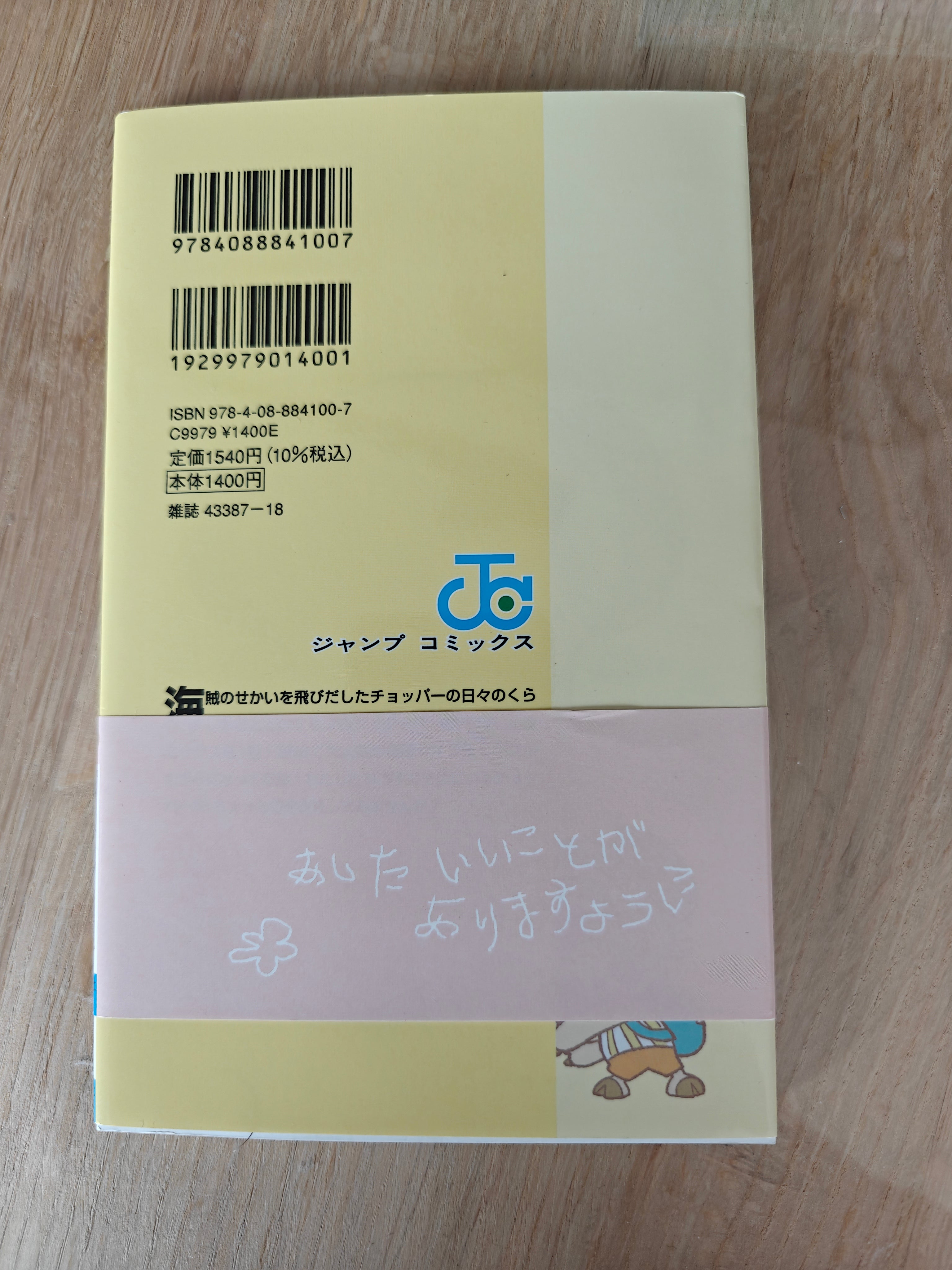 One Piece – Chopper Magazine